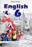 Робочий зошит з англ. мови для 6 класу 2018-19
