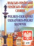 Польсько-український, українсько-польський словник: 35 тис. слів