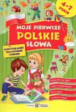 Мої перші польські слова. Ілюстрований темат.словник для дітей 4-7 років 2015