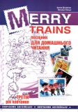 Merry Trains. Посібник для домашнього чит. Третій рік навчання 2017