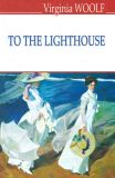 To the lighthouse / До маяка. (English Library)