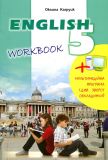 Робочий зошит з англ. мови для 5 кл. 2013-18