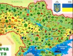 Плакат. Дитяча карта України 14