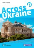 Across Ukraine 1 (український компонент підручник для вчителя)