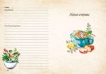 Книги для запису кулінарних рецептів (з резинкою). Улюблені рецепти. Зображення №5