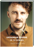 Ukrainian cuisine in 70 dishes. Изображение №2