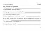 Поточний контроль лексичних та граматичних знань з англійської мови : 7 клас.. Зображення №6