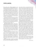 Гістологія: підручник і атлас: З основами клітинної і молекулярної біології. У 2-х томах. Том 1. Зображення №9