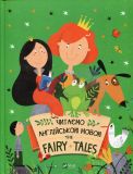 Читаємо англійською мовою Тhe Fairy Tales