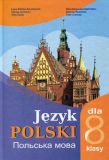 Польська мова (4-й рік навчання) :підручник для 8 класу заг-освітніх навч закладів укр мовою ТВ