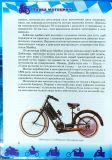 Мотоцикли (Енциклопедія) А4ф.. Зображення №5