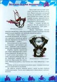 Мотоцикли (Енциклопедія) А4ф.. Зображення №6