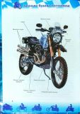 Мотоцикли (Енциклопедія) А4ф.. Зображення №7