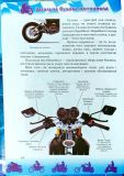 Мотоцикли (Енциклопедія) А4ф.. Зображення №9