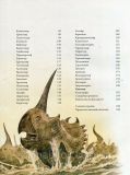 Динозаври. Велика енциклопедія. Пол Баррет, Кевін Падаян. Изображение №3