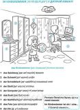 Вчать німецьку малюки. Kinder lernen Deutsch. Для дітей віком 3–6 років. Грицюк І., Полигач І.. Зображення №3