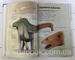 Юрський період: Динозаври та інші давні тварини. Хуан Карлос Алонсо, Грегорі Пол. Зображення №5