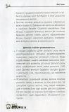 Книги для родителей Мне 2 года  (на украинском языке). Зображення №5