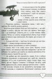 Книга для родителей Куда девался мой папа (на украинском языке). Изображение №5