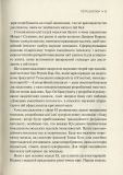 Книга Эмоциональный интеллект (на украинском языке). Зображення №7