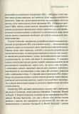Книга Эмоциональный интеллект (на украинском языке). Зображення №8