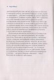 Книга Почему мы работаем Барри Шварц (на украинском языке). Изображение №4