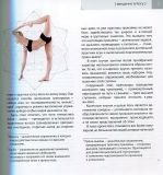 Книга Хатха-йога Иллюстрированная энциклопедия асан Успех йоги. Изображение №3