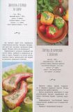 Найкращі страви на щодень і на свята Велика книга кулінарних рецептів. Изображение №8