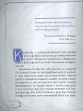 Книга Афоризмы и изречения Конфуций серия Миниатюра (на украинском языке). Изображение №2