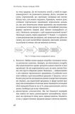 Книга Техника продаж SPIN Как не упустить крупного клиента Нил Рекгем (на украинском языке). Зображення №3