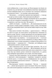 Книга Техника продаж SPIN Как не упустить крупного клиента Нил Рекгем (на украинском языке). Изображение №6