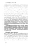 Книга Техника продаж SPIN Как не упустить крупного клиента Нил Рекгем (на украинском языке). Изображение №9