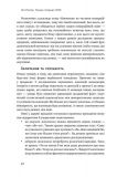 Книга Техника продаж SPIN Как не упустить крупного клиента Нил Рекгем (на украинском языке). Изображение №10