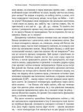 Книга Небеса на земле Майкл Шермер (на украинском языке). Зображення №6