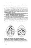Книга Научиться учиться Как запустить свой мозг во всю Барбара Окли (на украинском языке). Изображение №6