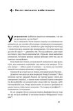 Книга ХЗ Кто знает каким будет будущее Тим О`Райли (на украинском языке). Изображение №3