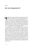 Книга Путь к вершине Научные советы о том, как достичь профессионализма (на украинском языке). Зображення №2