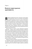 Книга Путь к вершине Научные советы о том, как достичь профессионализма (на украинском языке). Зображення №3