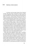 Книга Площади и башни Социальные связи от масонов до фейсбука Нил Фергюсон (на украинском языке). Изображение №2