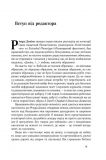 Книга Наука для души Заметки рационалиста Ричард Докинс (на украинском языке). Зображення №6