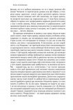 Книга Наука для души Заметки рационалиста Ричард Докинс (на украинском языке). Изображение №7