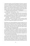 Книга Малыш Леса Бреннан-Джобс (на украинском языке). Изображение №3