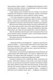 Книга Малыш Леса Бреннан-Джобс (на украинском языке). Зображення №8