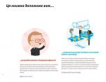 Книга Разрабатываем ценные предложения. Как создать продукты и услуги которые захотят клиенты (на украинском). Изображение №4