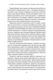 Книга Игра в бренды Алексей Филановский (на украинском языке). Зображення №4