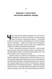 Книга Игра в бренды Алексей Филановский (на украинском языке). Зображення №7