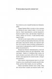 Книга Суперфрикономика Стивен Дабнер , Стивен Левитт (на украинском языке). Зображення №3