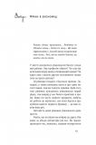 Книга Суперфрикономика Стивен Дабнер , Стивен Левитт (на украинском языке). Зображення №4