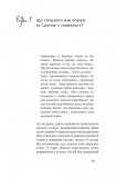 Книга Суперфрикономика Стивен Дабнер , Стивен Левитт (на украинском языке). Зображення №5