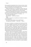 Книга Суперфрикономика Стивен Дабнер , Стивен Левитт (на украинском языке). Зображення №6